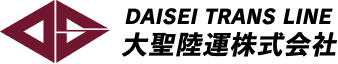 DAISEI TRANS LINE 大聖陸運株式会社